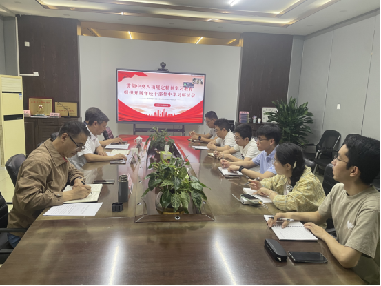 省交通監(jiān)理公司組織貫徹中央八項規(guī)定精神學習教育年輕干部集中學習研討23.png